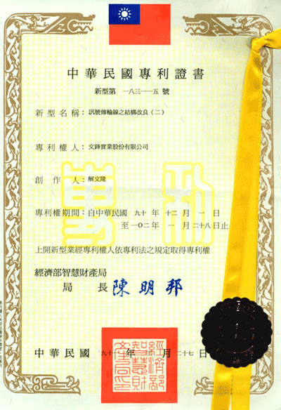 patent_germany_certificate